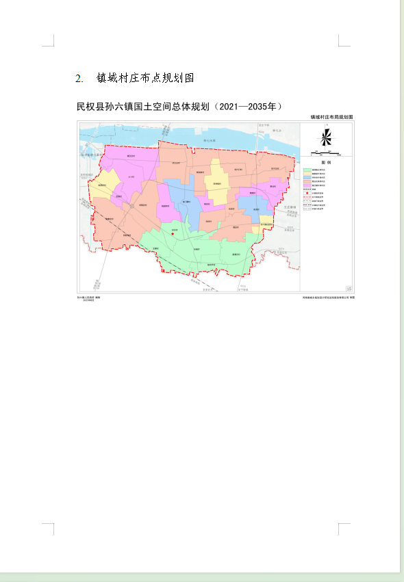 《民权县孙六镇国土空间总体规划(2021-2035年)》公示稿 《民权县孙六镇国土空间总体规划(2021-2035年)》公示稿