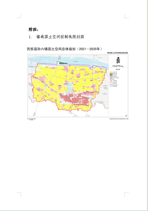 《民权县孙六镇国土空间总体规划(2021-2035年)》公示稿 《民权县孙六镇国土空间总体规划(2021-2035年)》公示稿
