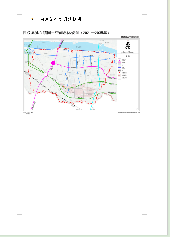 《民权县孙六镇国土空间总体规划(2021-2035年)》公示稿 《民权县孙六镇国土空间总体规划(2021-2035年)》公示稿