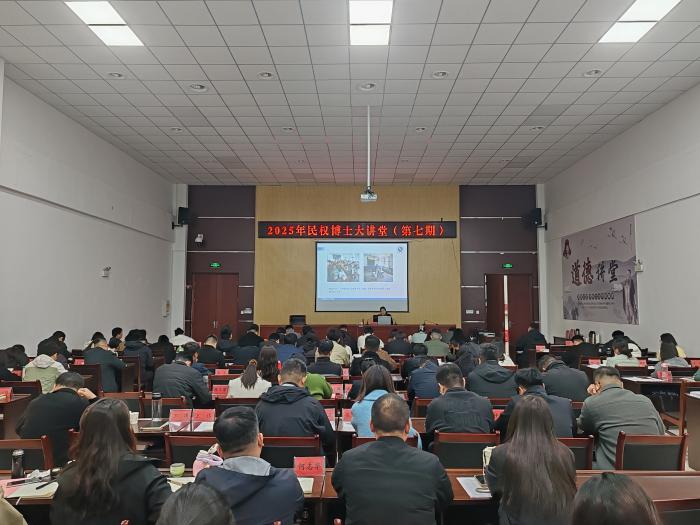 2025 年民权博士大讲堂(第七期)开讲!沉浸式解锁基础教育发展新路径 2025 年民权博士大讲堂(第七期)开讲!沉浸式解锁基础教育发展新路径