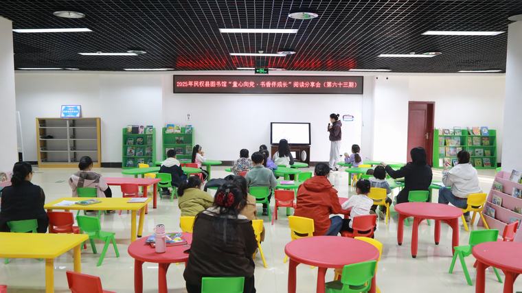 民权县图书馆举办2025年第十二期“童心向党·书香伴成长”阅读分享会活动（总第63期）