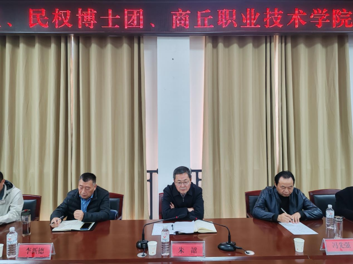 科教融汇赋能县域经济 校地携手共促企业发展 —— 民权县举办中小企业发展助力座谈会 科教融汇赋能县域经济 校地携手共促企业发展 —— 民权县举办中小企业发展助力座谈会