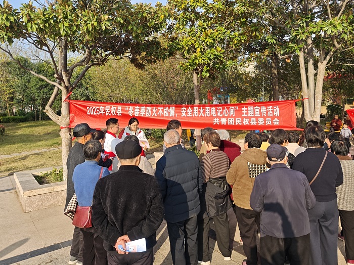 团县委开展“冬春季防火不松懈,安全用火用电记心间”主题宣传活动 团县委开展“冬春季防火不松懈,安全用火用电记心间”主题宣传活动