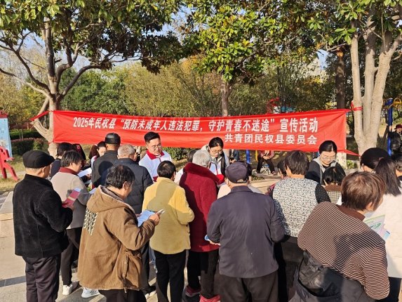 团县委开展“预防未成年