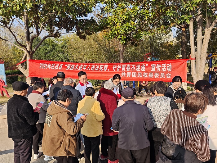 团县委开展“预防未成年人违法犯罪,守护青春不迷途”宣传活动 团县委开展“预防未成年人违法犯罪,守护青春不迷途”宣传活动