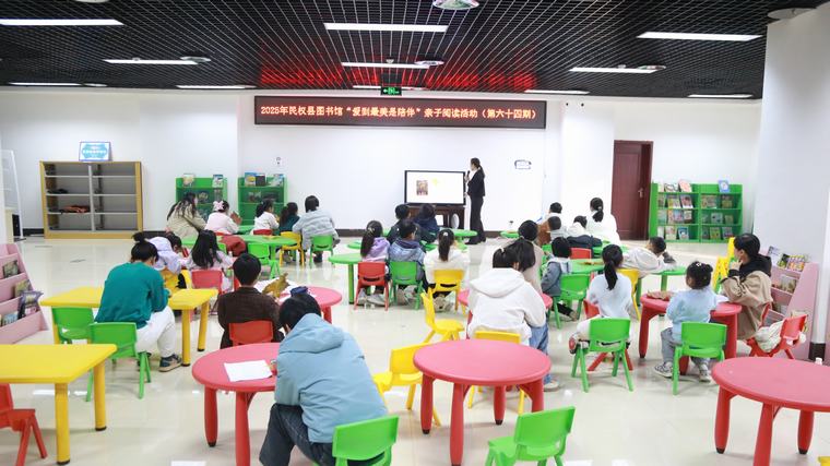 民权县图书馆举办2025年第十三期“爱到最美是陪伴”亲子阅读活动（总第64期）