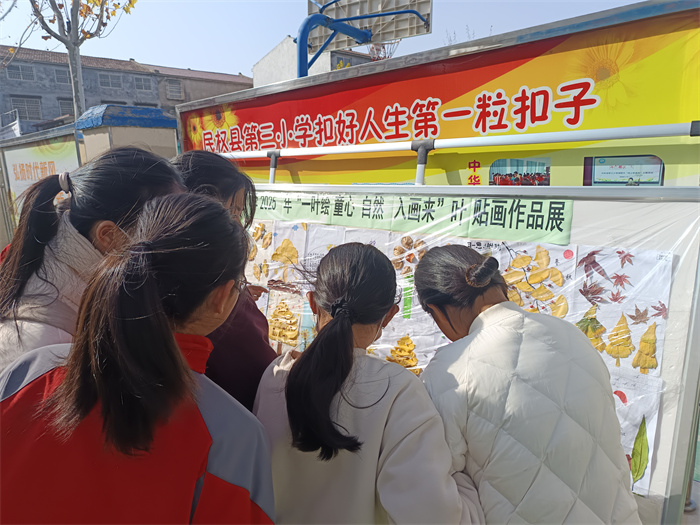 民权县第三小学举办2025年“一叶绘童心 自然入画来”叶贴画作品展