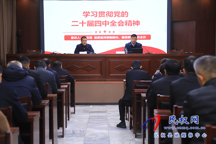 学习贯彻党的二十届四中全会精神县委宣讲团到绿洲街道宣讲 学习贯彻党的二十届四中全会精神县委宣讲团到绿洲街道宣讲