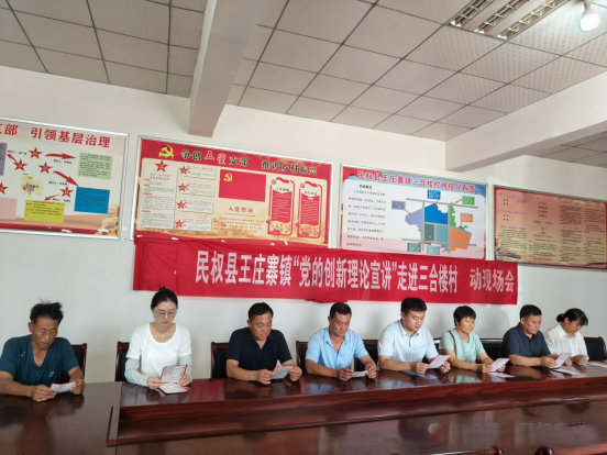 习语民声丨民权县司法局开展党的创新理论宣讲进乡村活动