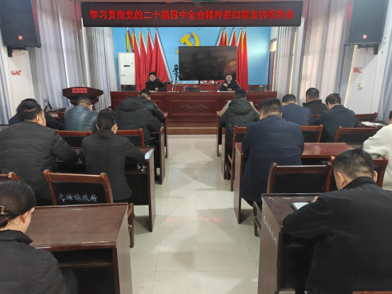 学习贯彻党的二十届四中全会精神巾帼宣讲小分队到龙塘镇宣讲