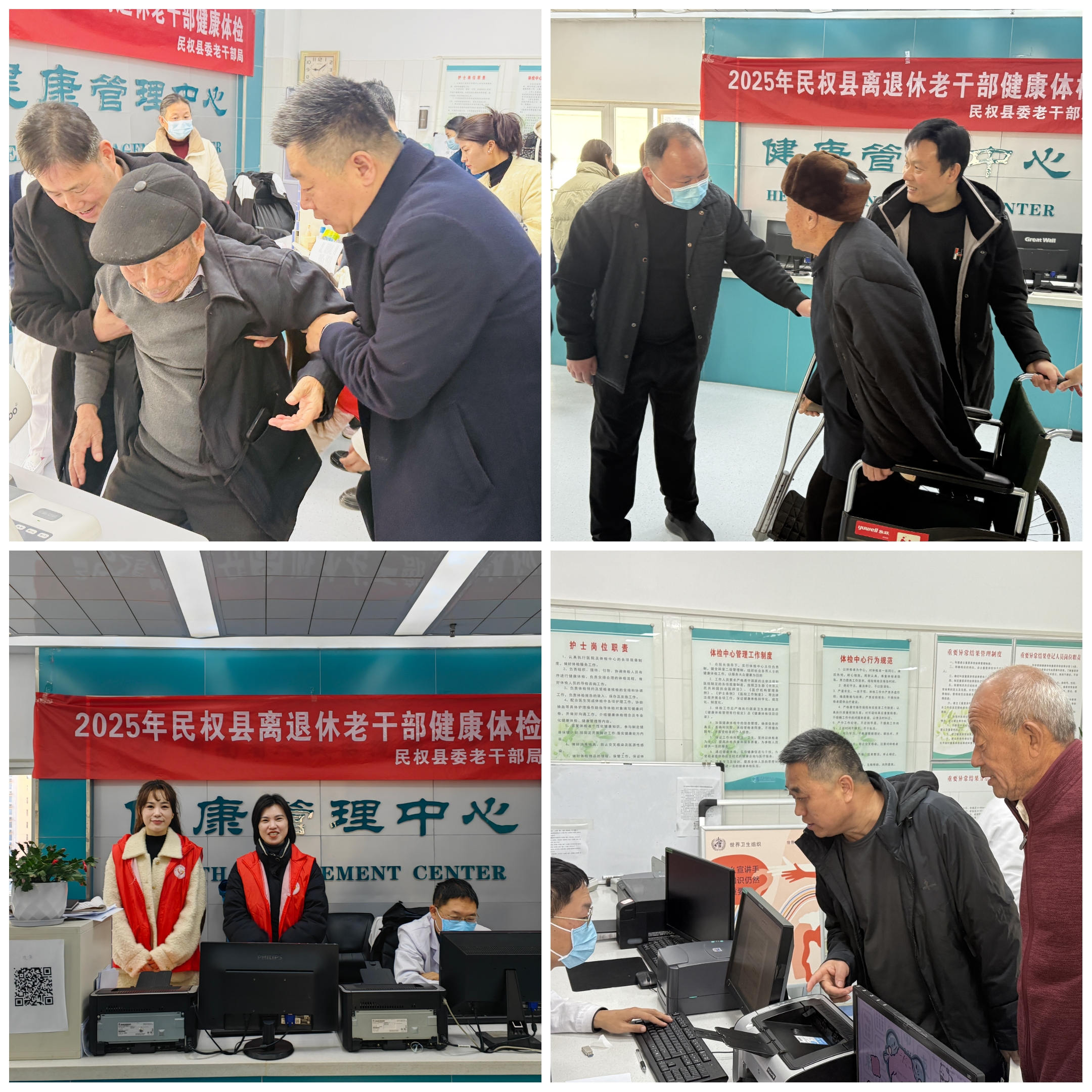 县委老干部局组织开展2025年离退休老干部健康体检