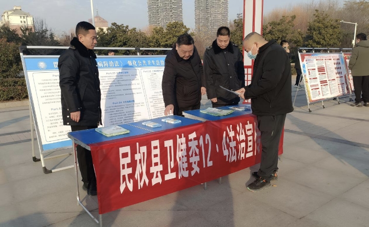 民权县卫健委开展“宪法宣传周”集中宣传活动 民权县卫健委开展“宪法宣传周”集中宣传活动