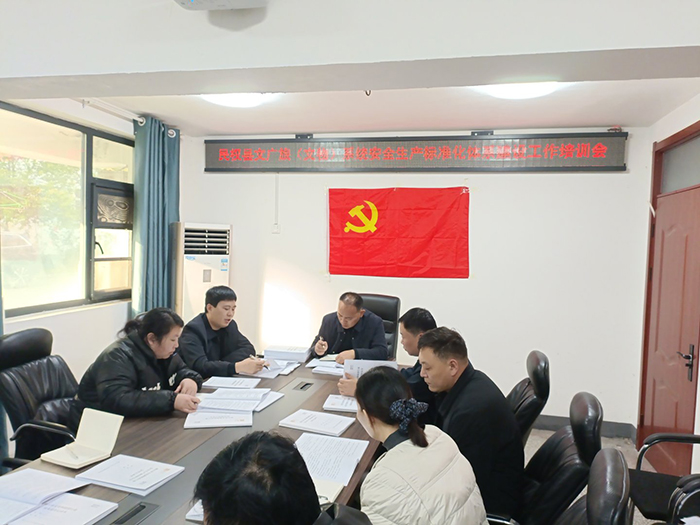 民权县文化广电和旅游局召开系统内安全生产标准化体系建设培训会