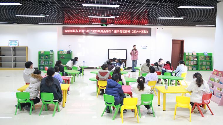 民权县图书馆举办2025年第十四期“爱到最美是陪伴”亲子阅读活动（总第65期）