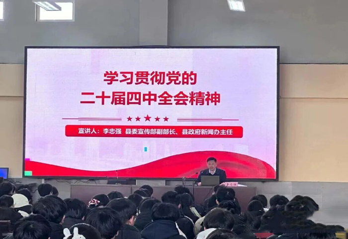 学习贯彻党的二十届四中全会精神县委宣讲团到民权县第一高中宣讲 学习贯彻党的二十届四中全会精神县委宣讲团到民权县第一高中宣讲