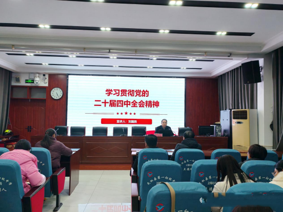 学习贯彻党的二十届四中全会精神县委宣讲团到民权县第一初级中学宣讲 学习贯彻党的二十届四中全会精神县委宣讲团到民权县第一初级中学宣讲