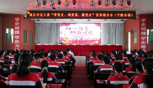 情系下一代 四十载耕耘谱华章 ——商丘市关工委成立40周年工作综述 情系下一代 四十载耕耘谱华章 ——商丘市关工委成立40周年工作综述