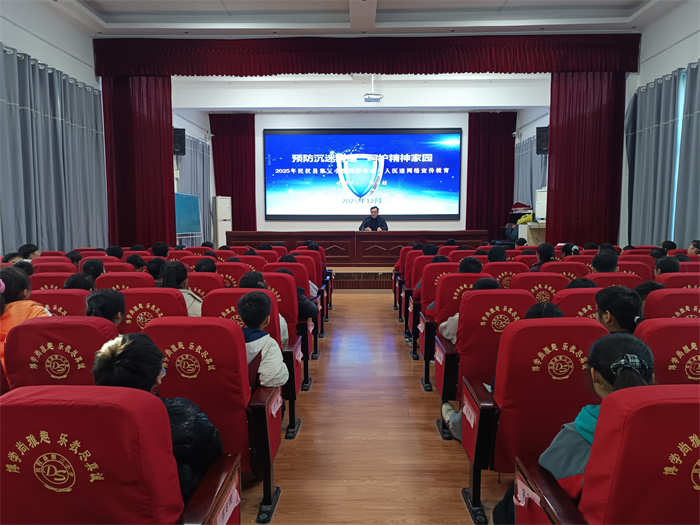 预防沉迷网络 呵护精神家园——民权县第三小学开展2025年预防未成年人沉迷网络宣传教育活动 预防沉迷网络 呵护精神家园——民权县第三小学开展2025年预防未成年人沉迷网络宣传教育活动