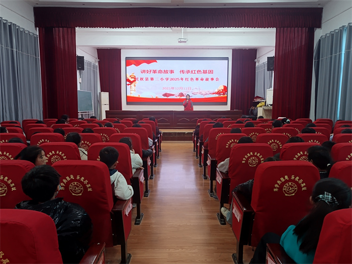 讲好革命故事 传承红色基因——民权县第三小学举行2025年红色革命故事会 讲好革命故事 传承红色基因——民权县第三小学举行2025年红色革命故事会
