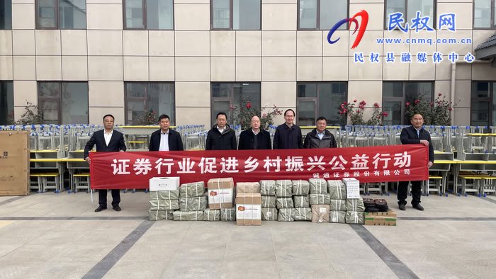 诚通证券股份有限公司到