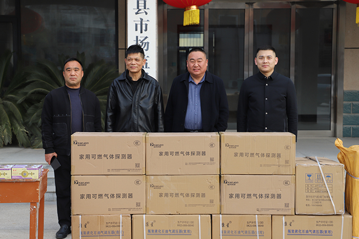 燃气设施捐赠和燃气安全宣传活动 燃气设施捐赠和燃气安全宣传活动