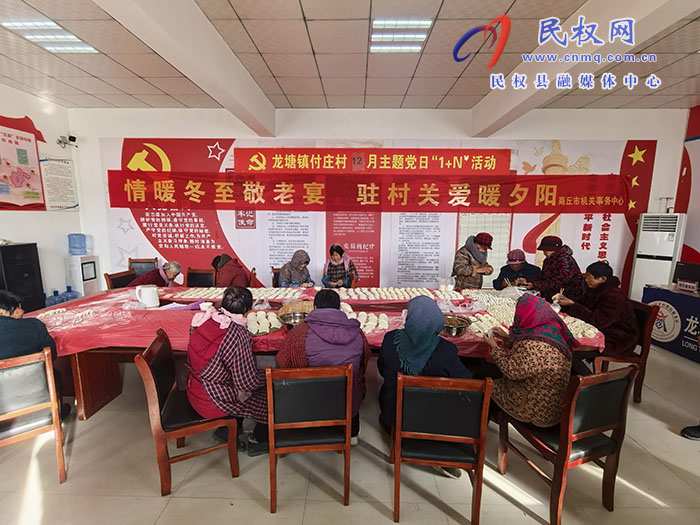 龙塘镇：情暖冬至敬老宴 驻村关爱暖夕阳