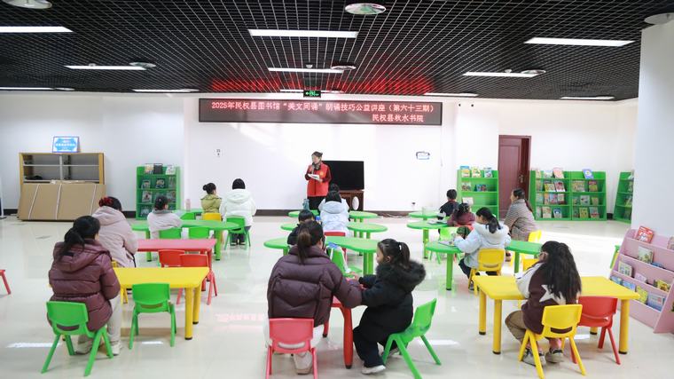 民权县图书馆举办2025年第二十一期“美文同诵”朗诵技巧公益讲座（总第63期）