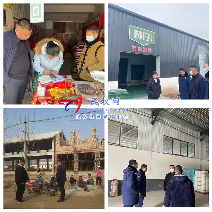 林七镇开展安全生产大排查