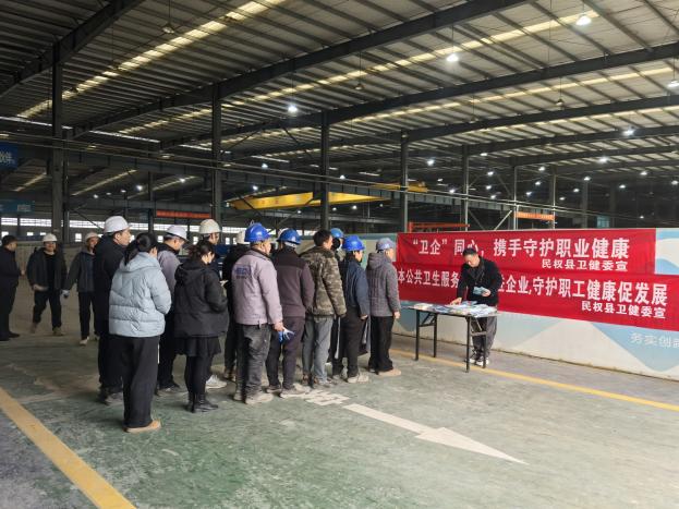 民权县卫健委： 普法宣传护职业健康 精准施策助企业发展