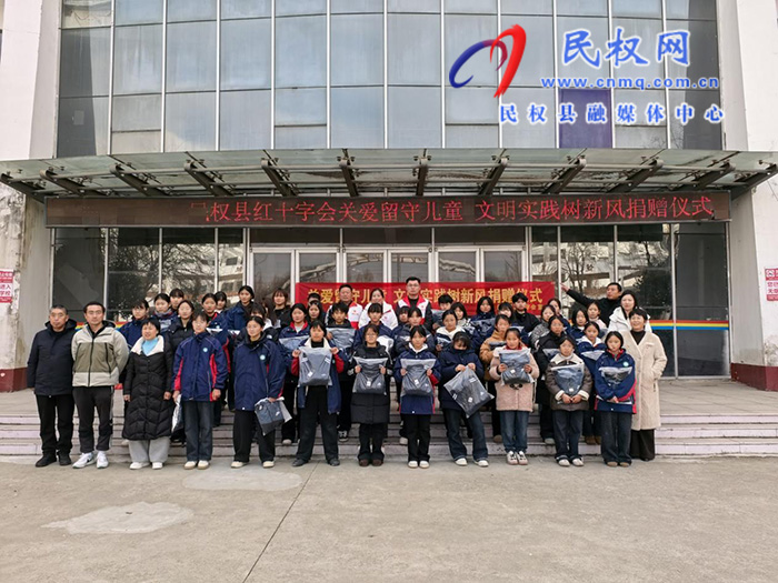 情暖童心 护航成长 ——民权县红十字会走进南华学校