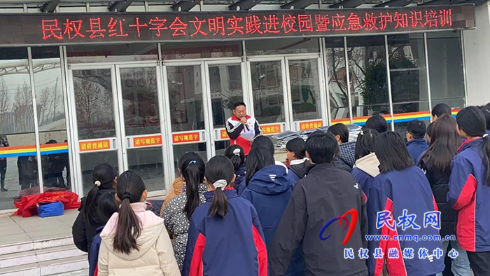 情暖童心 护航成长 ——民权县红十字会走进南华学校