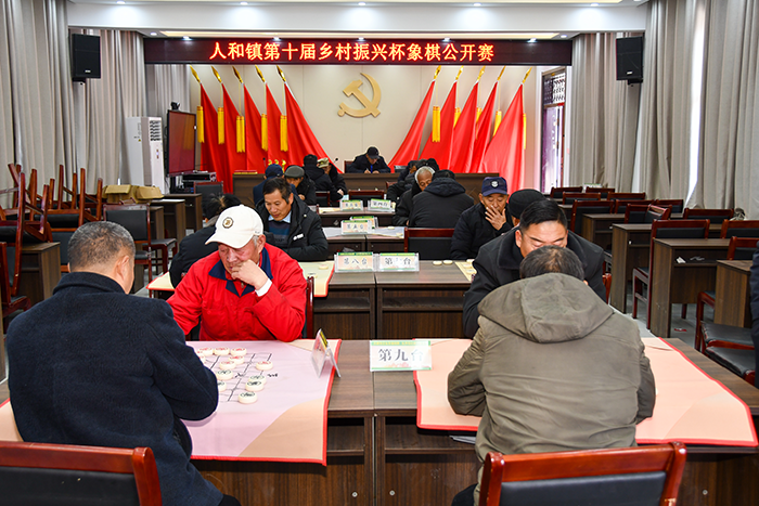 人和镇：象棋大赛贺新年 文化赋能促振兴