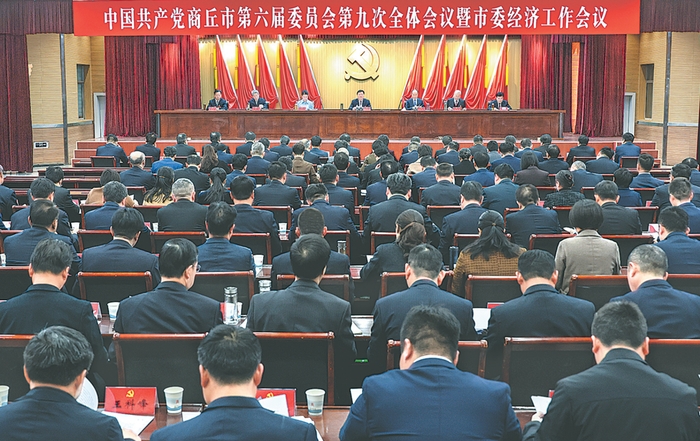 市委六届九次全会暨市委经济工作会议召开 市委常委会主持会议 李湘豫讲话 孙起鹏作具体部署