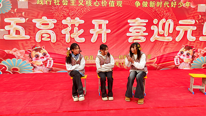 民权县人和镇第一初级中学2026年元旦文艺汇演