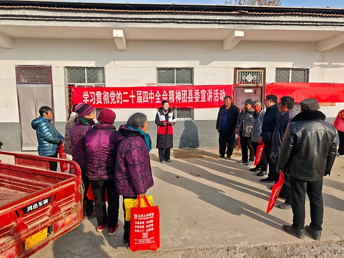 团县委扎实推进党的二十届四中全会精神落地生根