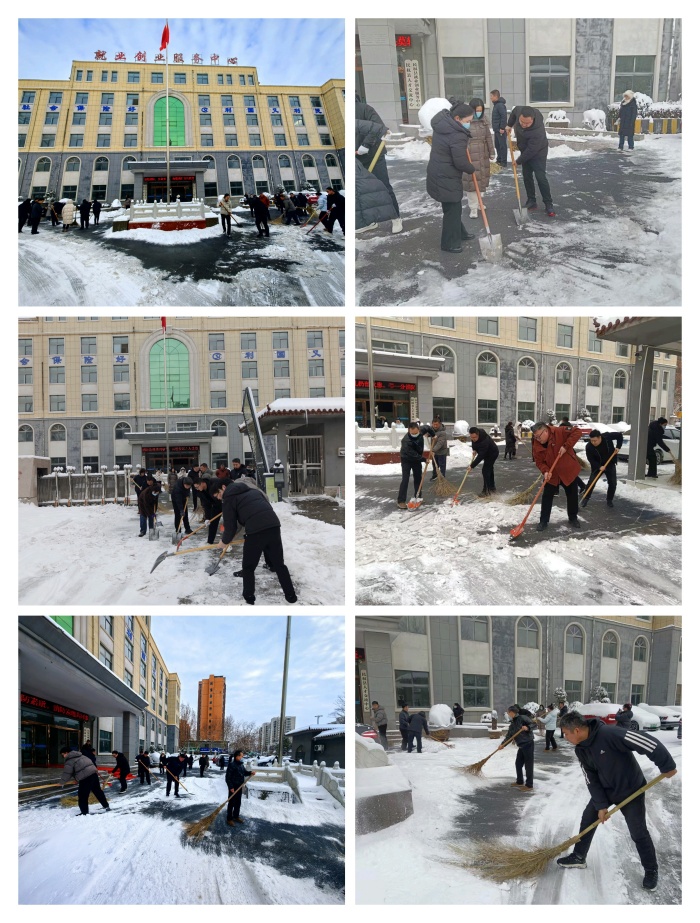 社会保险中心开展“扫雪除冰保畅通”活动