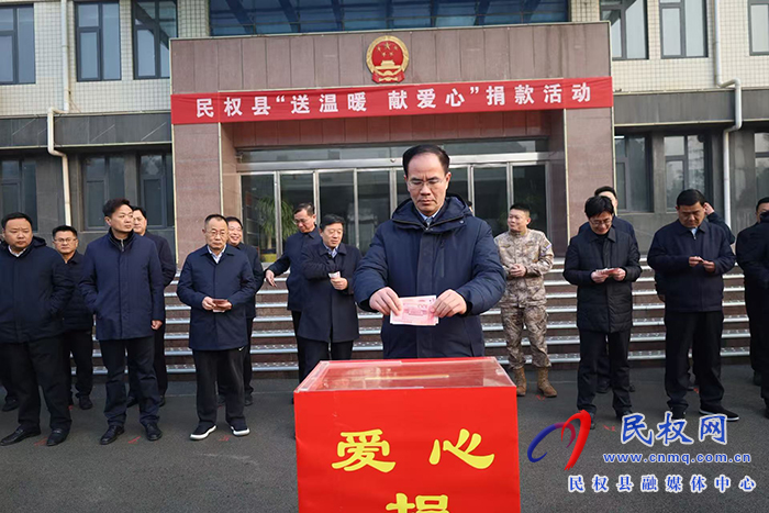 我县开展“送温暖 献爱心”捐款活动 我县开展“送温暖 献爱心”捐款活动