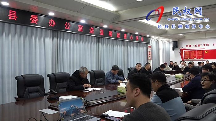 县委办公室:开展“送温暖 献爱心”捐款活动