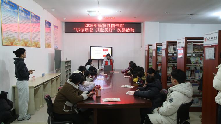 民权县图书馆举办了“以读启智 共赴美好”阅读活动