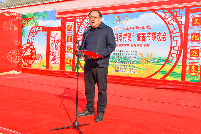 快乐过大年 迈向新征程  民权县人和镇举办“四季村晚”联欢会