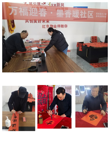 翰墨飘香迎新春 文化惠民暖社区 民权县成功举办“万福迎春·墨香暖社区”文化惠民活动