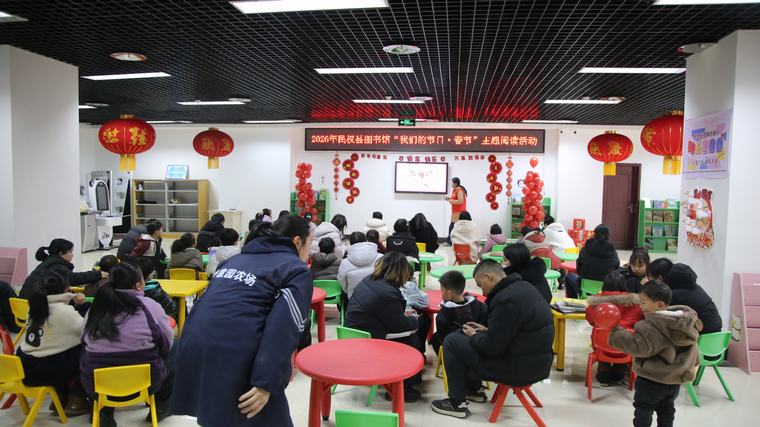 民权县图书馆举办“我们的节日·春节”主题阅读活动