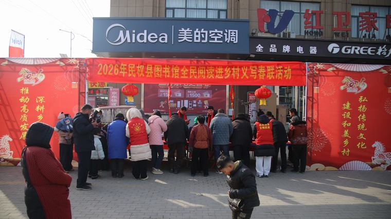 书香伴年味 春联送福至——民权县开展新春阅读+义写春联进乡村赋能振兴