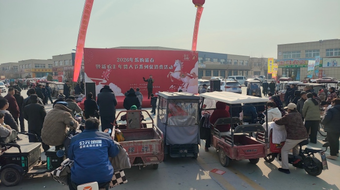民权县商务局举办2026年乐购新春暨新农汇年货大节促消费活动