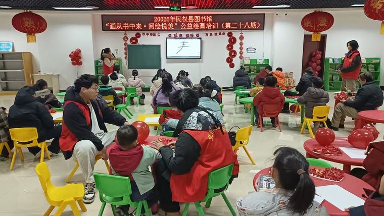 民权县图书馆举办2026年第二期“画从书中来·阅绘悦美”公益绘画培训活动(总第28期) 民权县图书馆举办2026年第二期“画从书中来·阅绘悦美”公益绘画培训活动(总第28期)