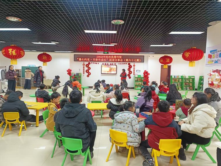民权县图书馆举办2026年第二期“童心向党·书香伴成长”主题阅读分享活动（总第67期）