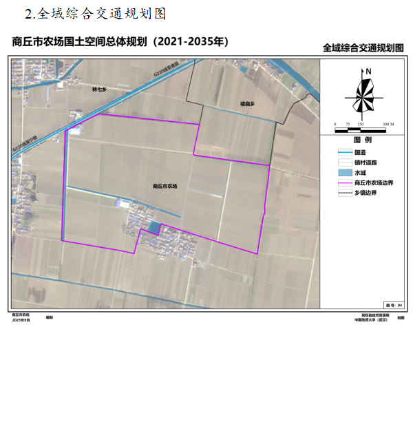 《商丘市国营民权农场国土空间总体规划（2021-2035年）》公示稿