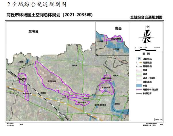 《国有商丘市民权林场国土空间总体规划（2021-2035年）》公示稿