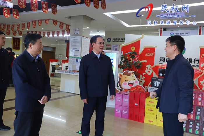 县委副书记、县长王景义慰问春节期间一线值班工作人员