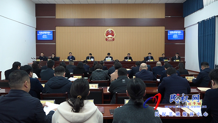 民权县第十六届人民代表大会常务委员会第三十四次会议召开